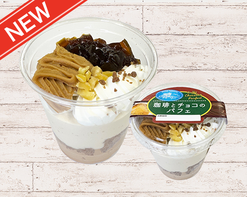 珈琲とチョコのパフェ