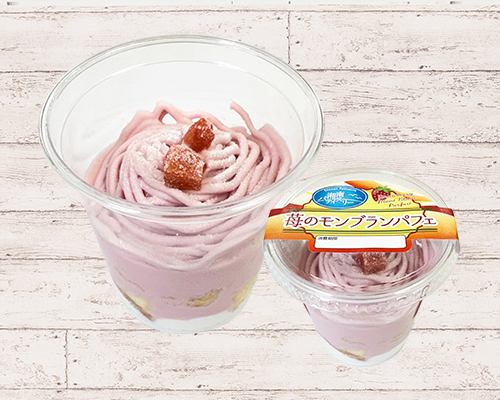 苺モンブランパフェ