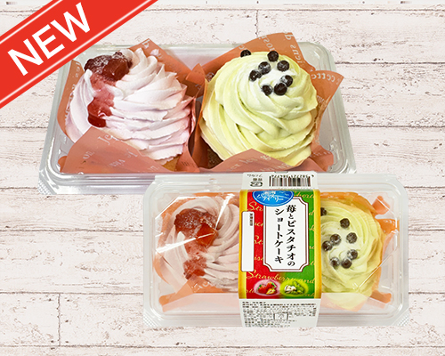 苺とピスタチオのショートケーキ