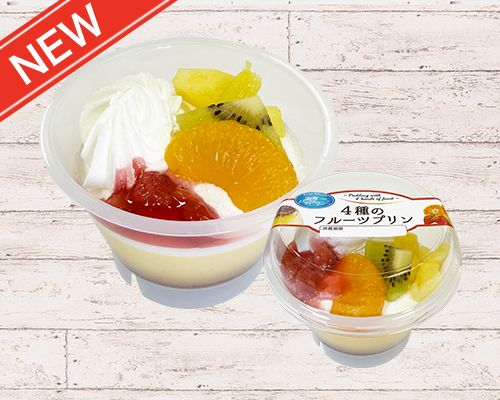 ４種のフルーツプリン