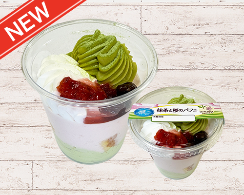 抹茶と桜のパフェ