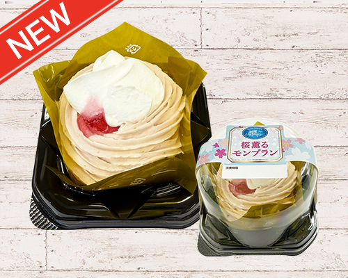 桜薫るモンブラン