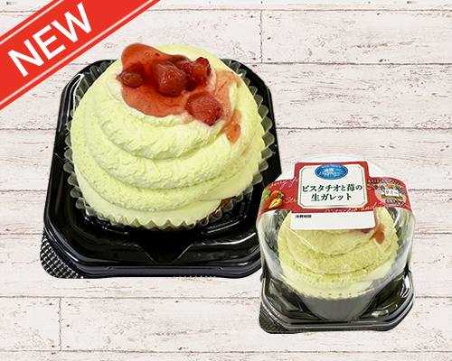 ピスタチオと苺の生ガレット