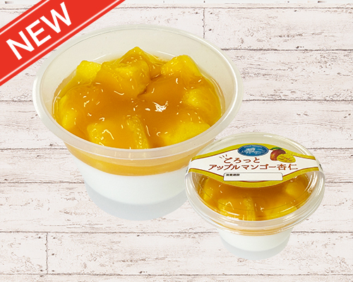 ごろっとアップルマンゴー杏仁