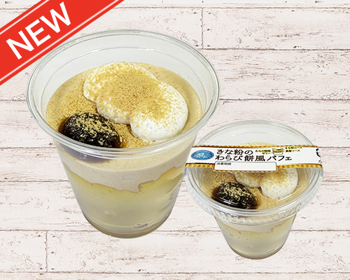きな粉のわらび餅風パフェ