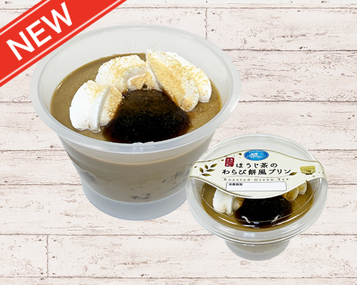 ほうじ茶のわらび餅風プリン