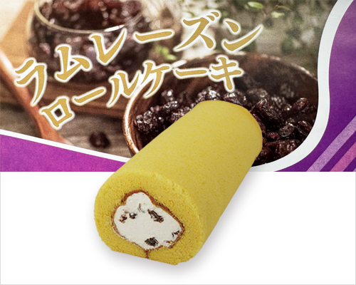 ラムレーズンロール